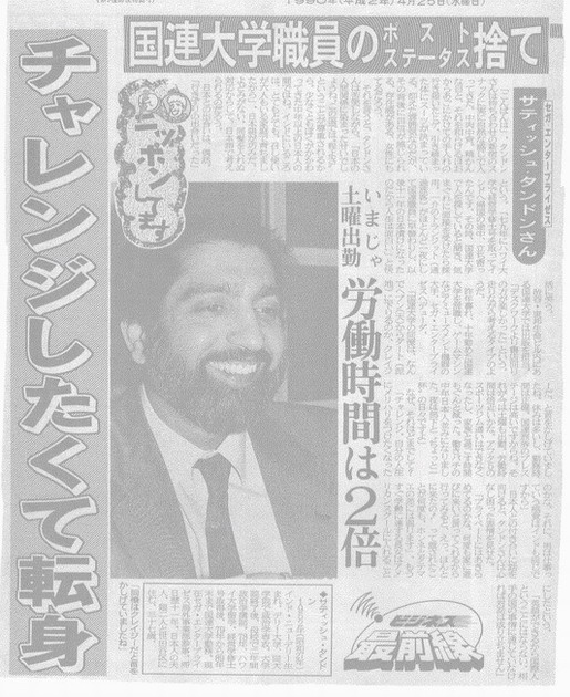 Interview with Tokyo Chunichi